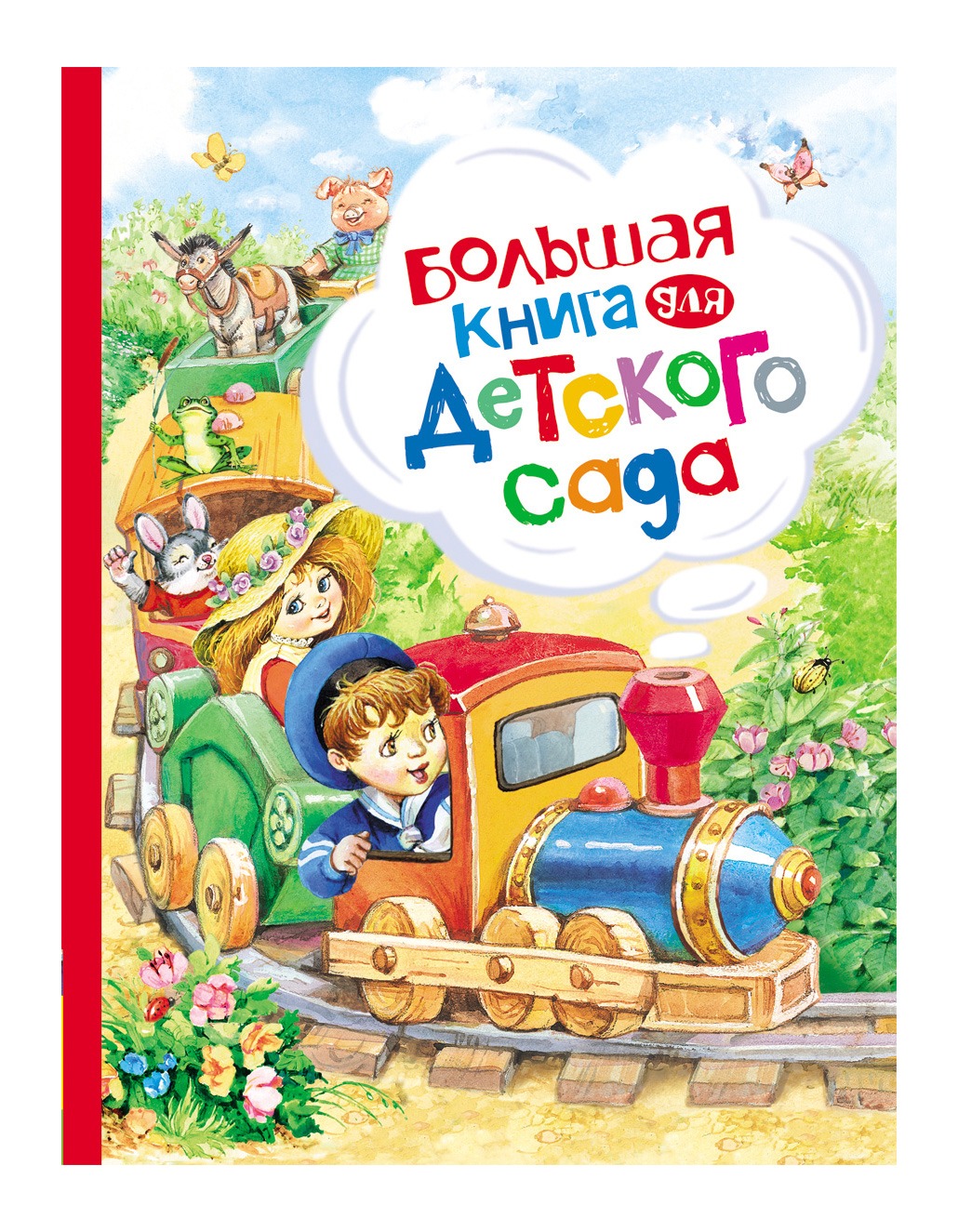 Книга детский Книга детский