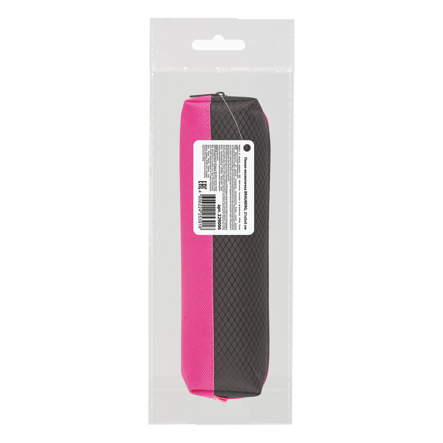 Пенал-косметичка Brauberg мягкий, "Black Bright", черно-розовый, 21х5х5 см (229006), фото