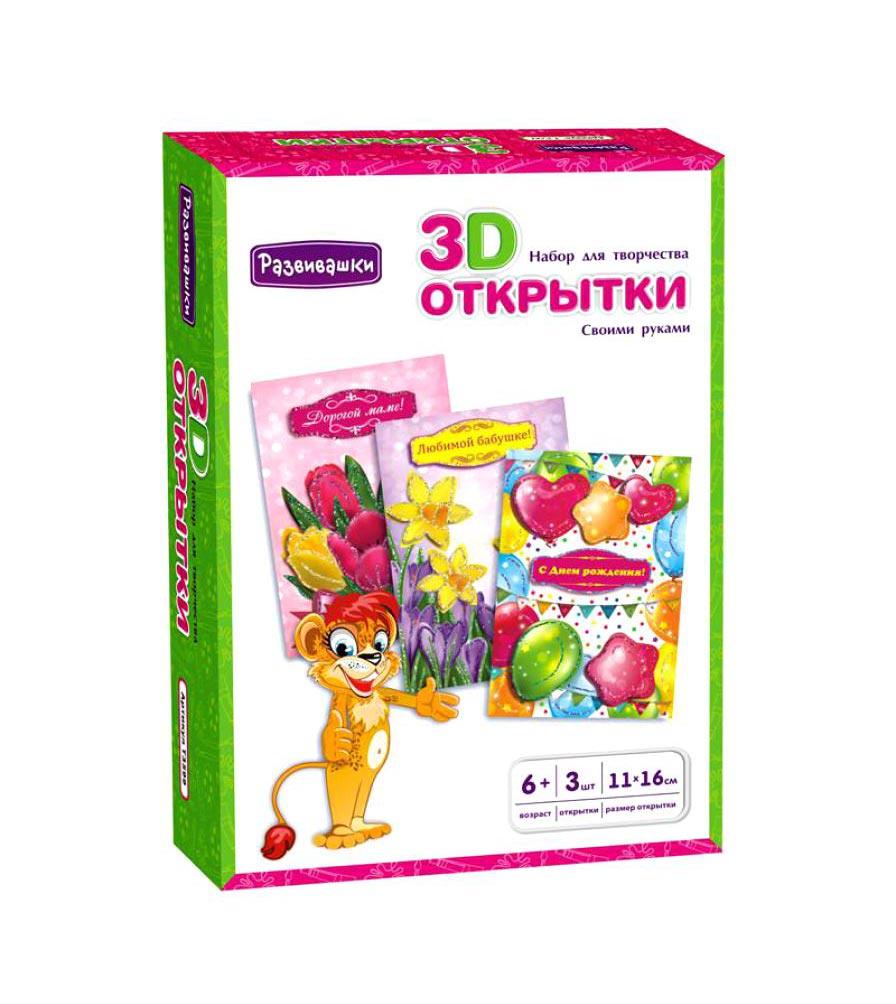 Набор для творчества открытка своими руками 62