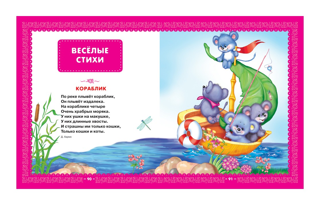 Первый стих для ребенка Первый стих для ребенка