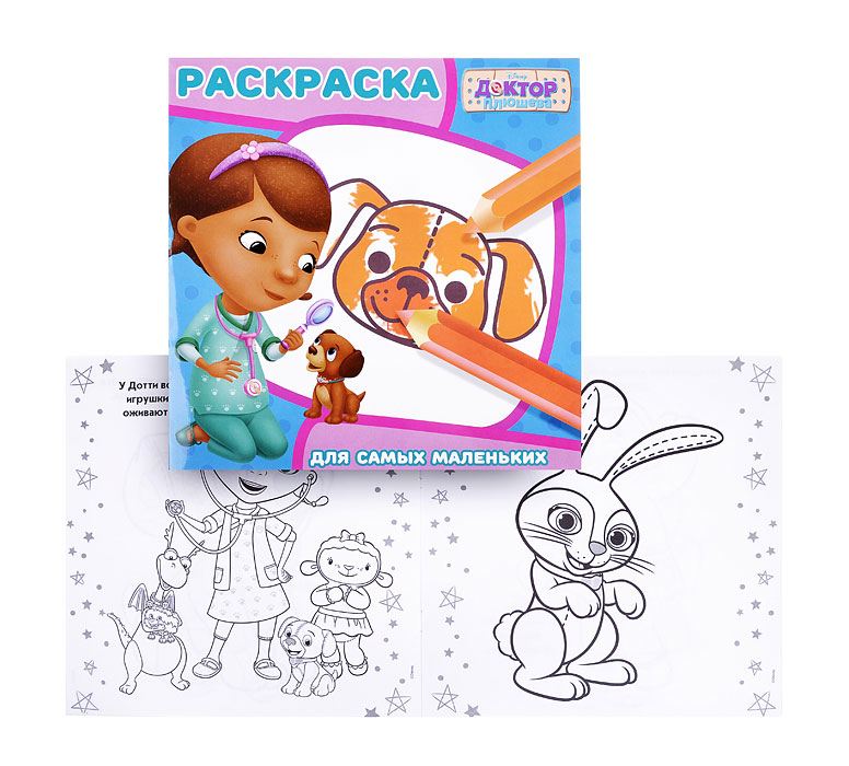 Раскраска для самых маленьких играть Раскраска для самых маленьких играть