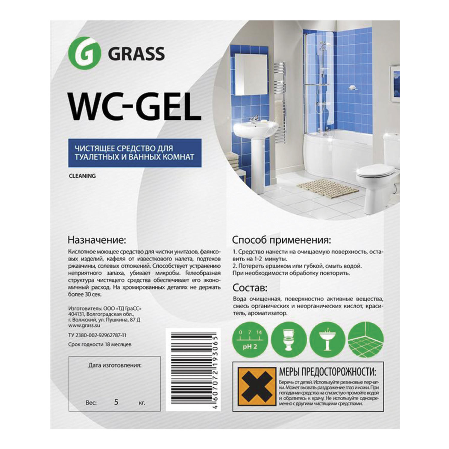 Средство для сантехники gel wc. Grass WC-Gel средство для очистки сантехники 5,3 кг,. Grass WS Gel для сантехники. Грасс WC Gel для чистки сантехники. Средство для чистки сантехники "WC-Gel" (флакон 750 мл).