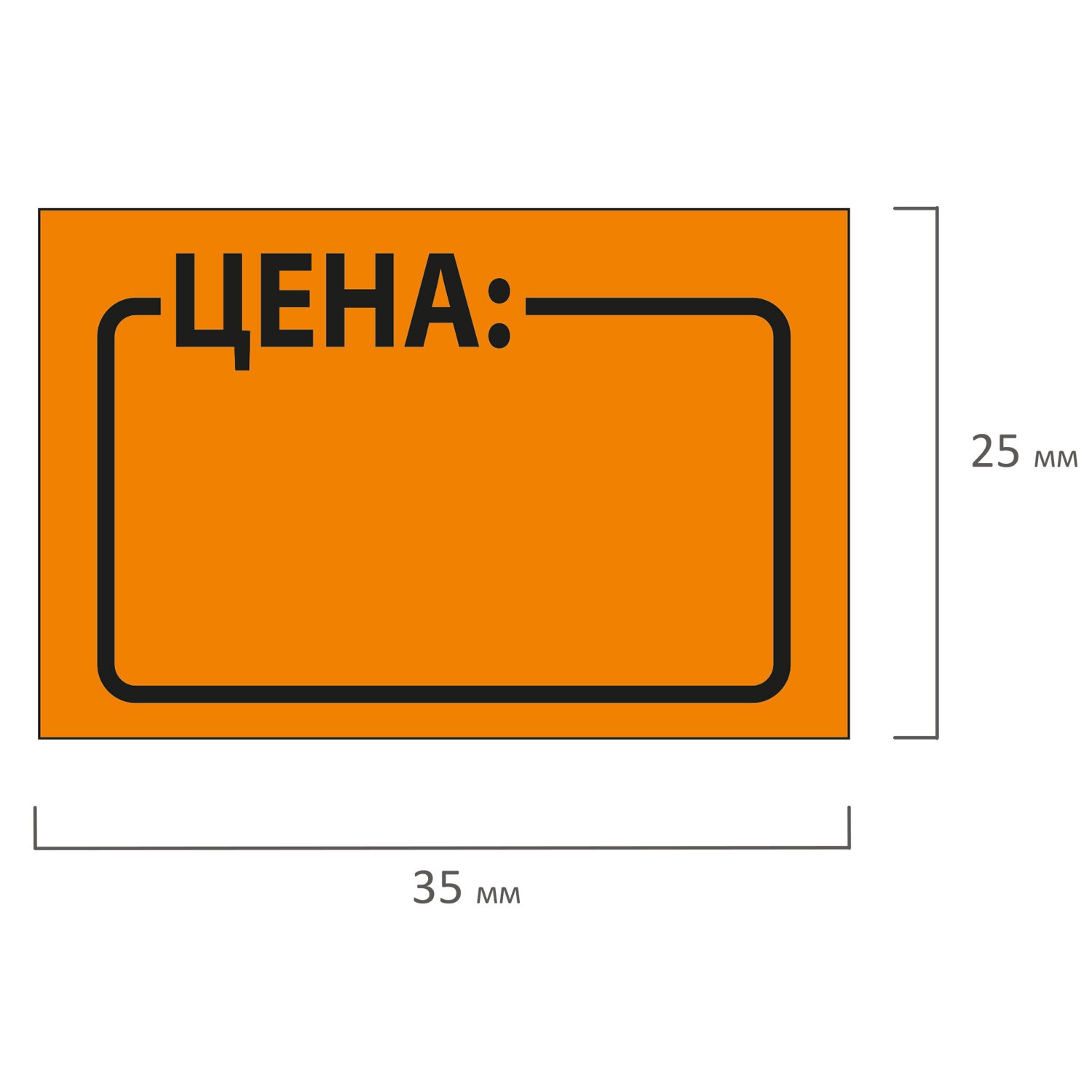 Маленький оранжевый ценник фото