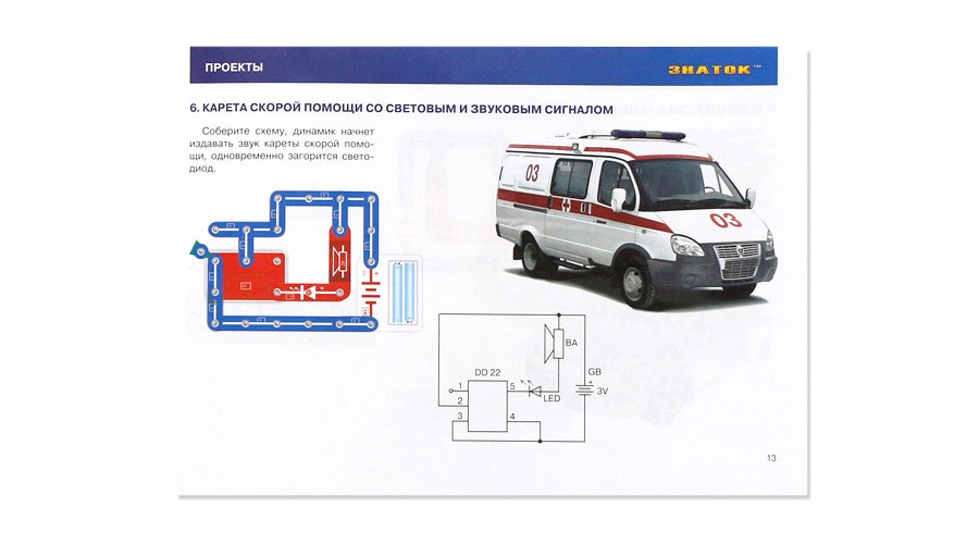 Электронный конструктор знаток первые шаги в электронике 15 схем в знаток