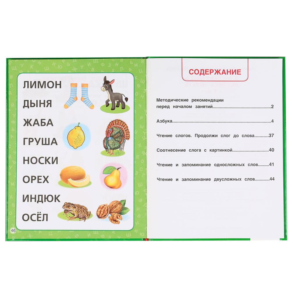 Учебное пособие Умка Как научить ребенка читать с 2 лет, М. А. Жукова,  офсет А5, 48 страниц (978-5-506-04909-8) | AliExpress