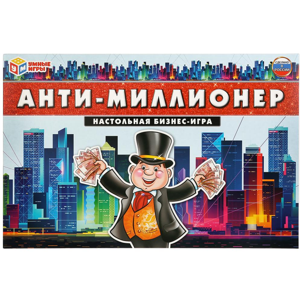 Экономическая игра Умные игры Анти-миллионер, в коробке (4603734044171) |  AliExpress