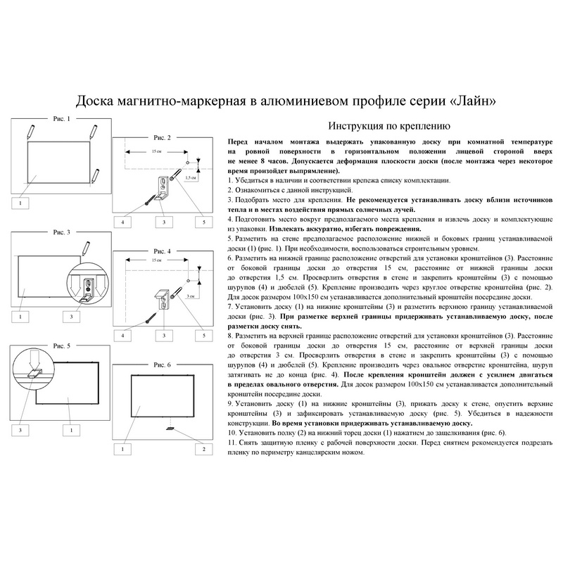 Доска магнитно маркерная инструкция