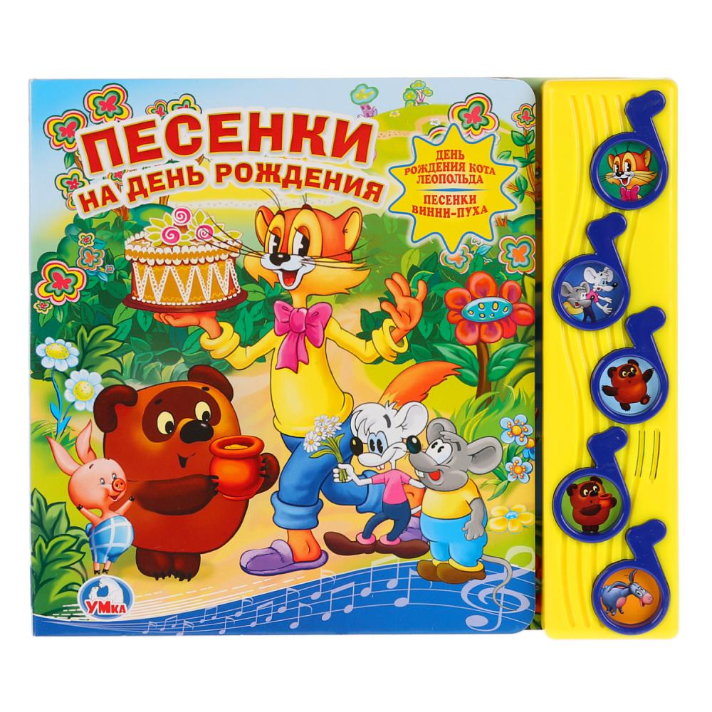 Детские песенки и открытки, букеты