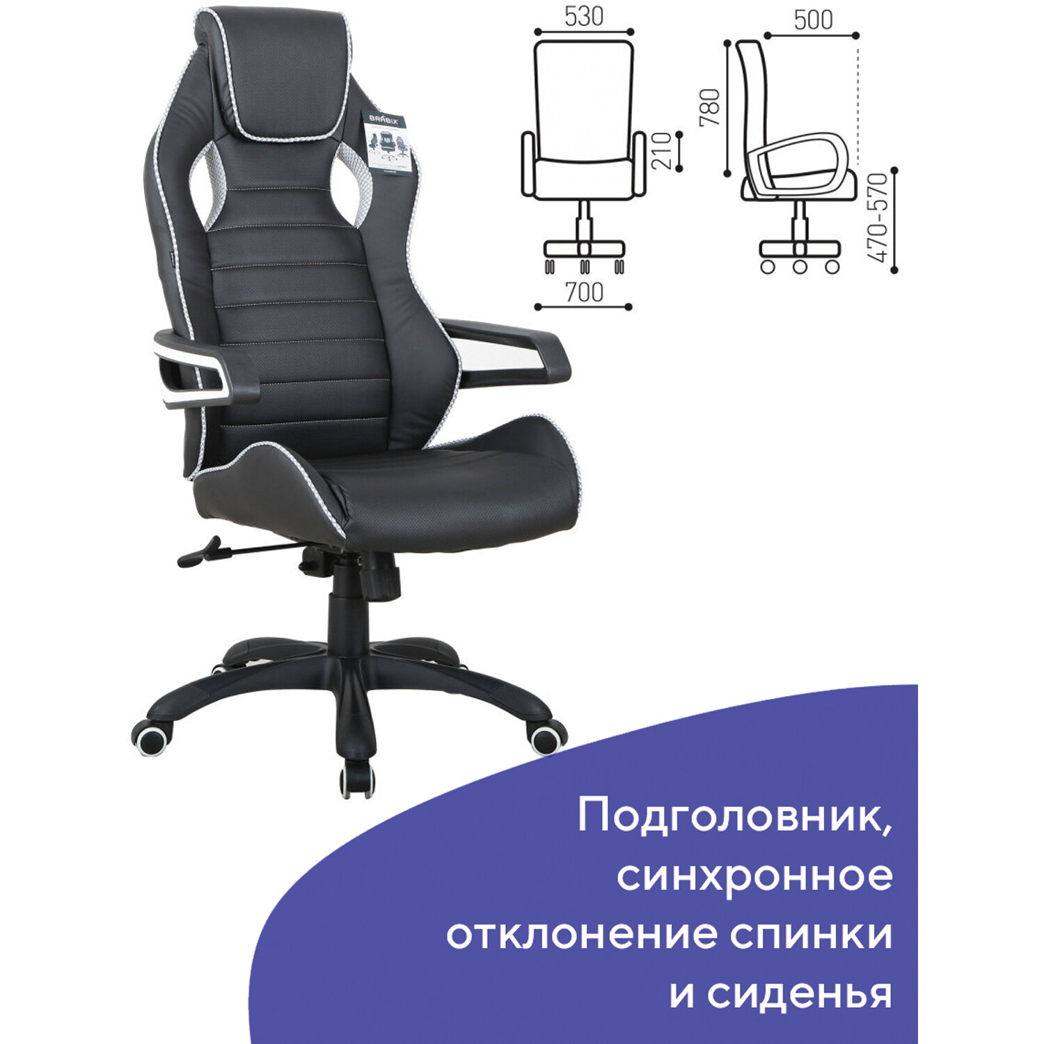 Кресло brabix techno pro gm 003