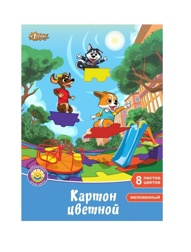 №1 School Картон цветной №1 School 8 листов, 8 цветов, А4, мелованный, Шустрики, в папке по цене 66 руб., купить Картон цветной №1 School 8 листов, 8 цветов, А4, мелованный, Шустрики, в папке №1 School для детей — интернет-магазин Юмитой