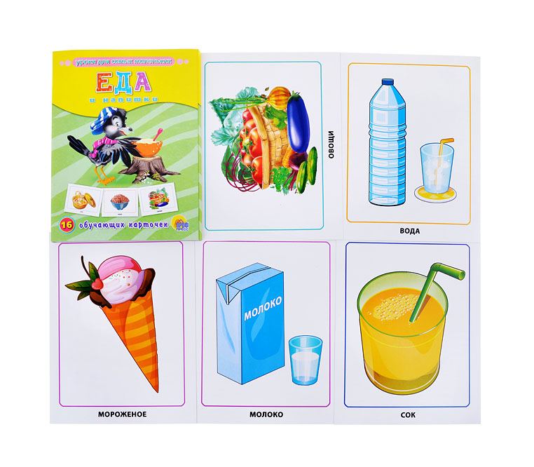 Карточки еда напитки. Карточки продуктов для детей. Обучающие карточки еда. Карточки еда для детей. Напитки карточки для детей.
