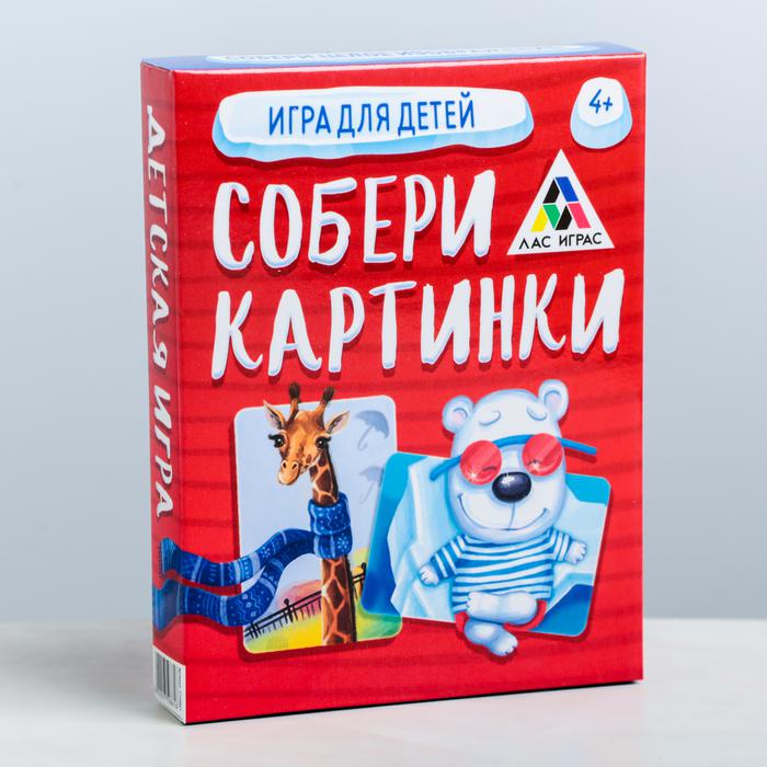 Игра собери картинки лас играс