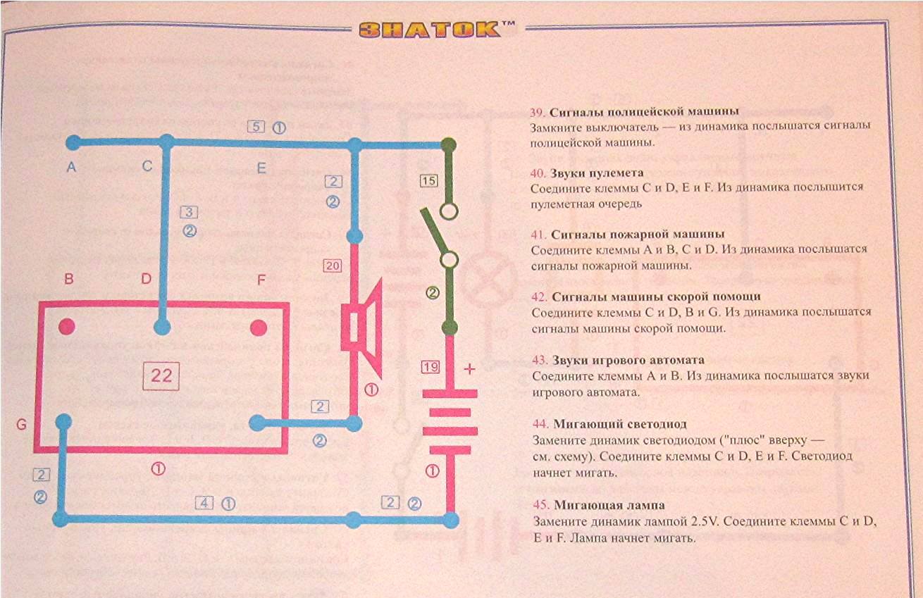 Знаток 118 схем инструкция