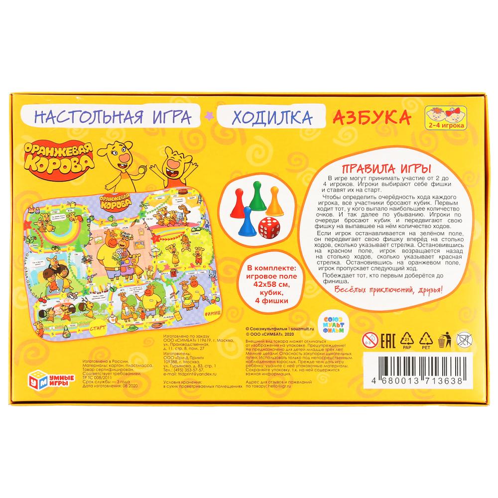 Настольная игра-ходилка Умка 