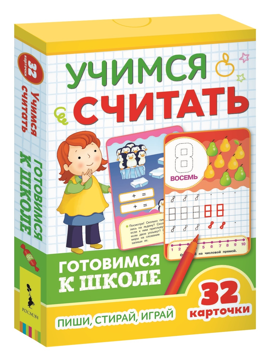 Умные карточки развивающие. Карточки "Учимся считать". Умные карточки для детей. Готовимся к школе карточки. Умные карточки Учимся читать.