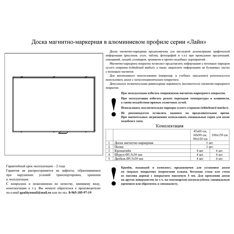 Крепление для маркерной доски