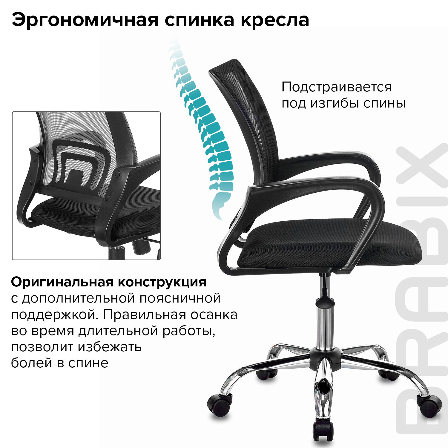 сборка кресла brabix fly mg 396