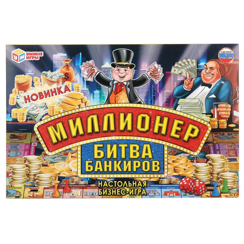 Экономическая игра Умные игры Миллионер, Битва банкиров, в коробке  (4690590231180) | AliExpress