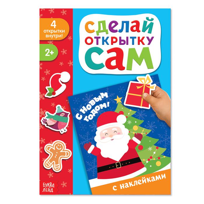 Сделай сам книжки раскладушки