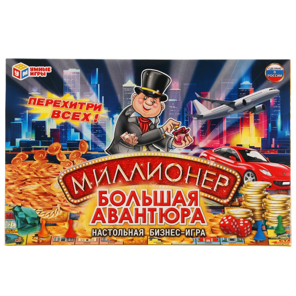 Экономическая игра Умные игры Миллионер, Большая авантюра, в коробке  (4630115520078) | AliExpress