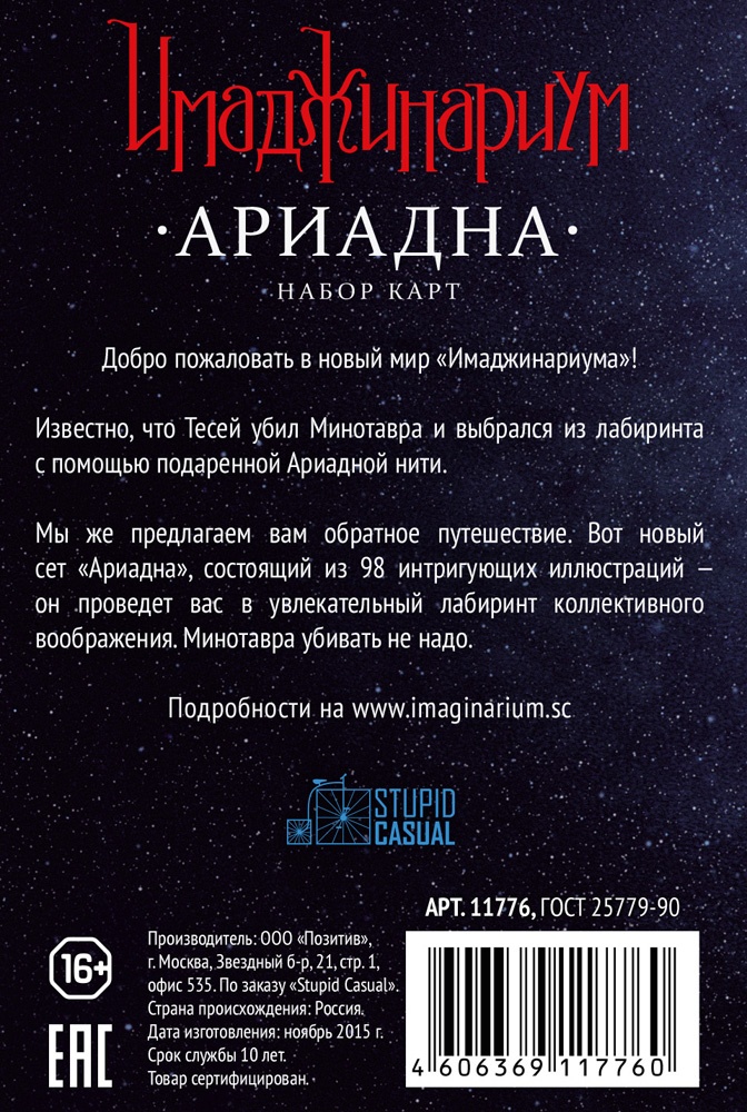 Cosmodrome Cosmodrome