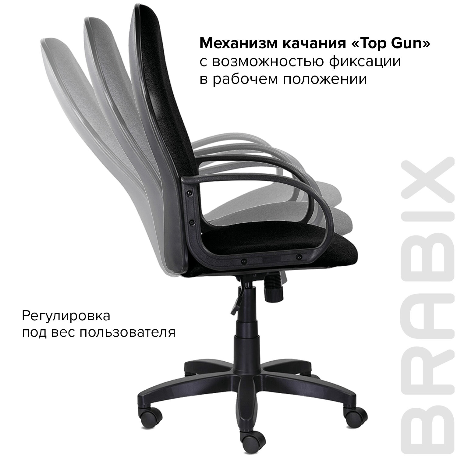 Кресло офисное Brabix «Classic ex-685»