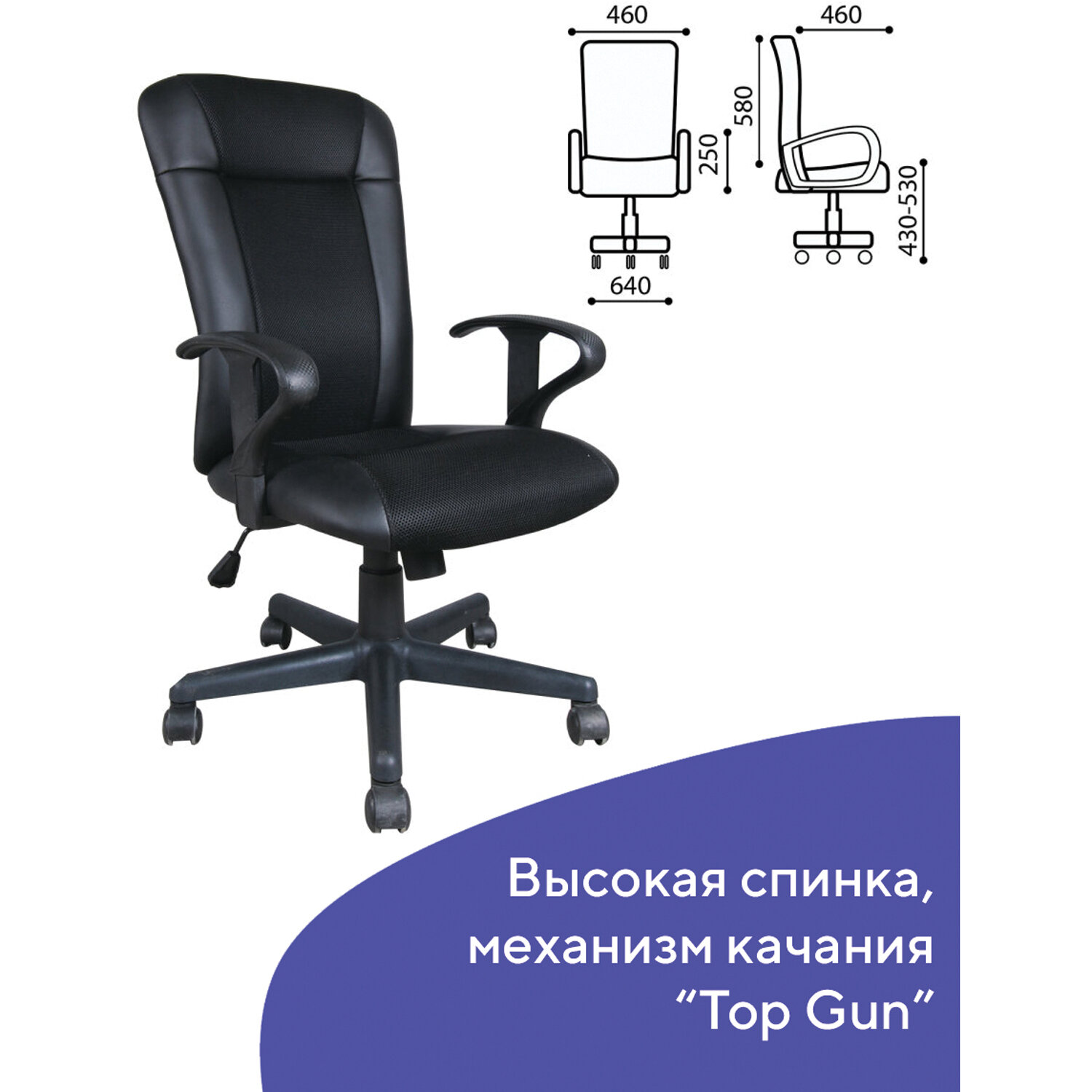 Кресло brabix optima mg 370 с подлокотниками экокожа ткань черное 531580