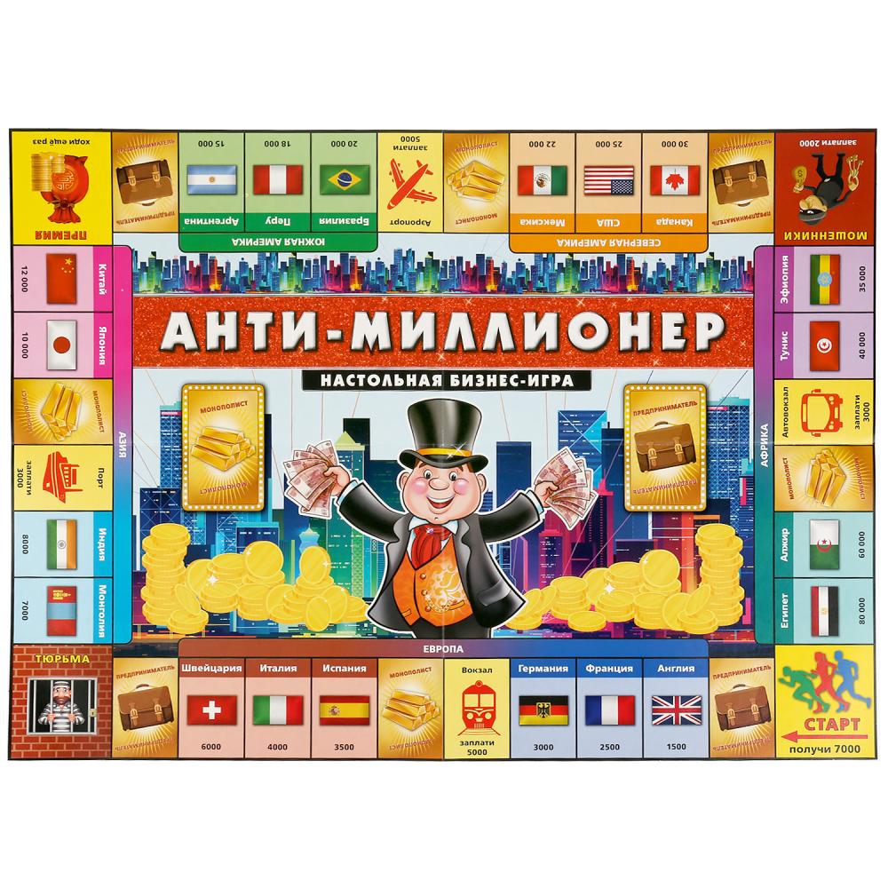 Экономическая игра Умные игры Анти-миллионер, в коробке (4603734044171) |  AliExpress