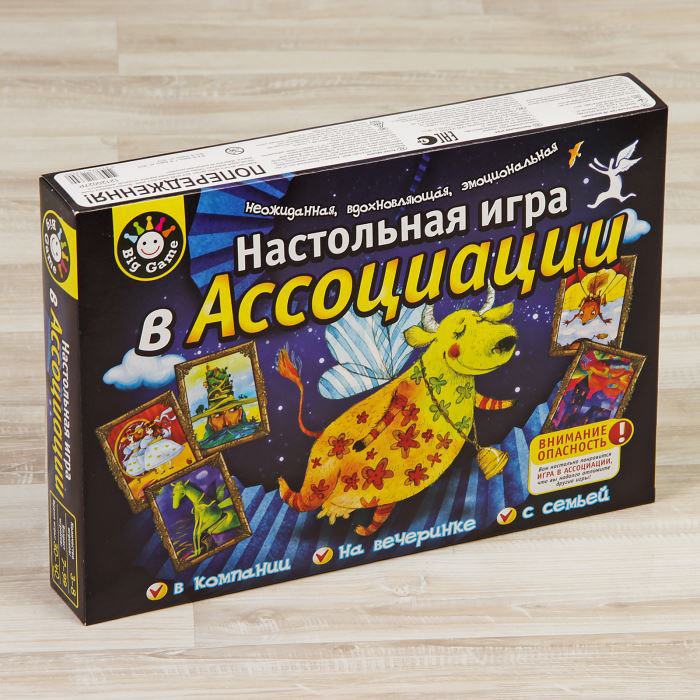 Играем в ассоциации. Настольная игра ассоциации. Игра 