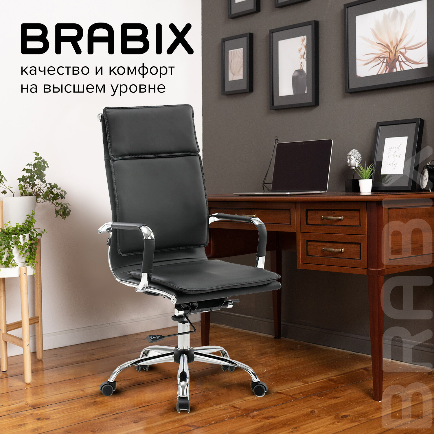 Кресло Brabix Cube ex-523