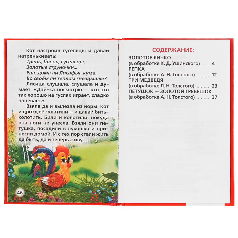 Книжка-малышка Умка Русские народные сказки (978-5-506-01048-7) | AliExpress