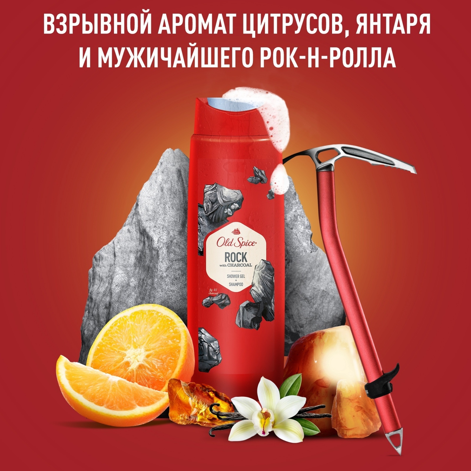 Spice rock. Old Spice Rock гель для душа. Дезодорант old Spice Rock 150мл. Old Spice Rock дезодорант. Old Spice аэрозольный дезодорант Rock 150 мл..