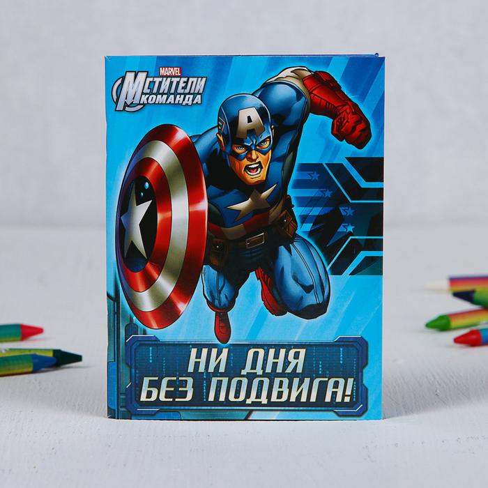 Открытки марвел, дальний