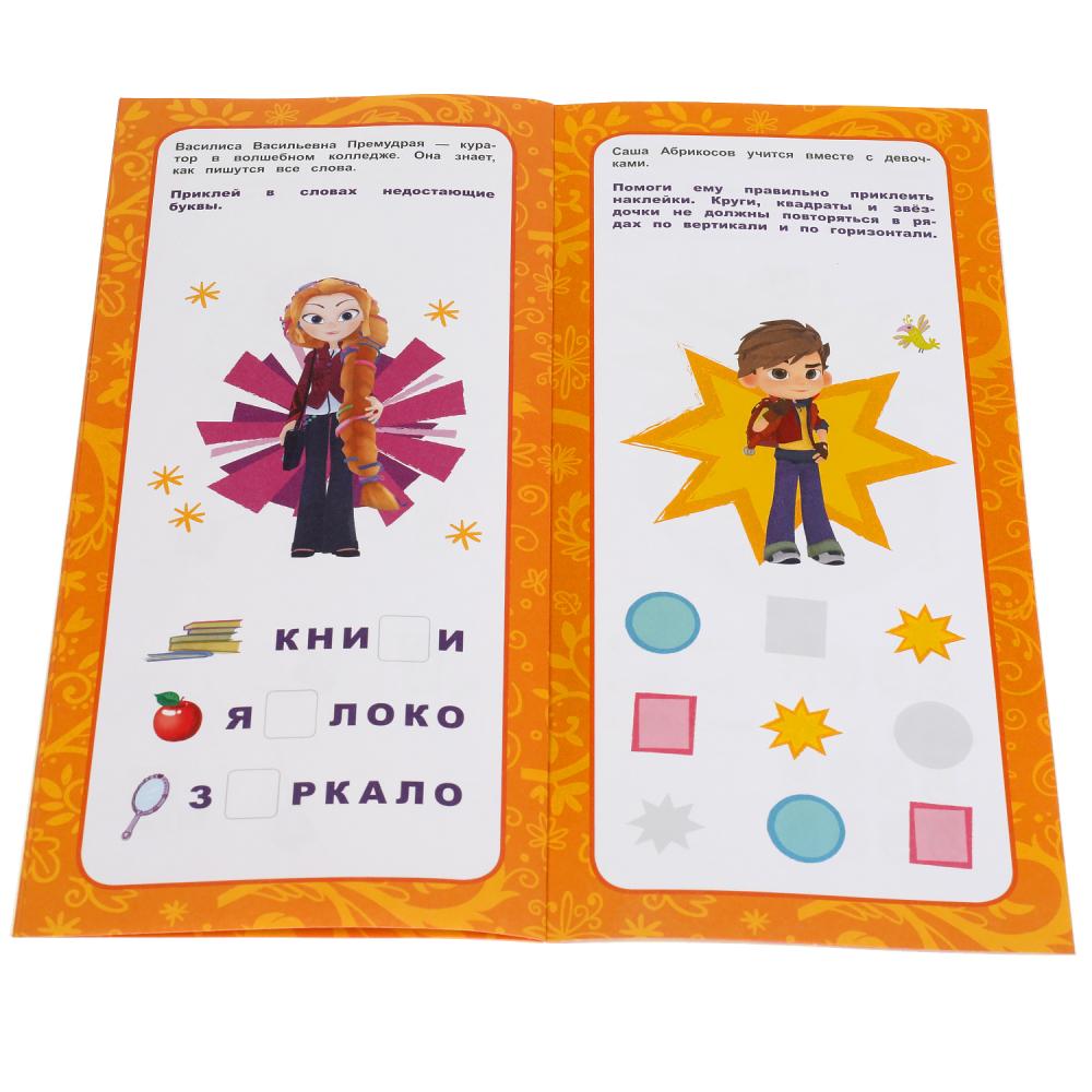Сказочный патруль наклейки картинки