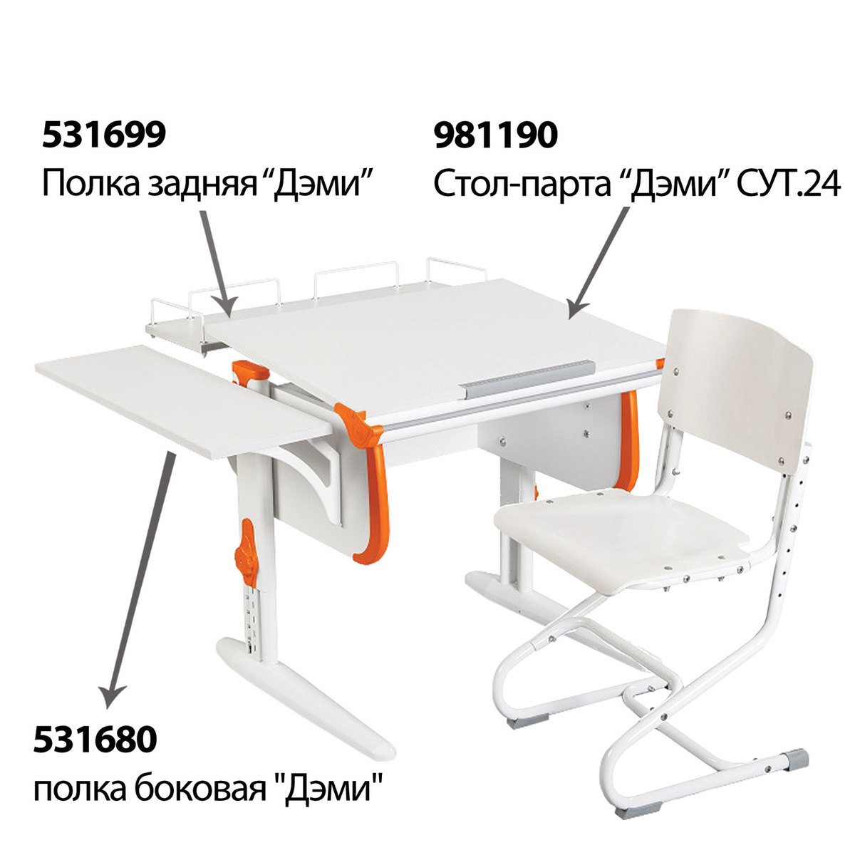 Парта дэми сут 24