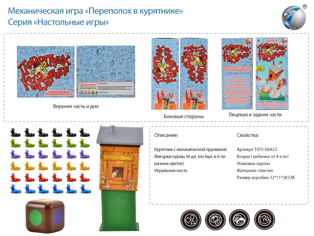 Настольная игра Shantou 