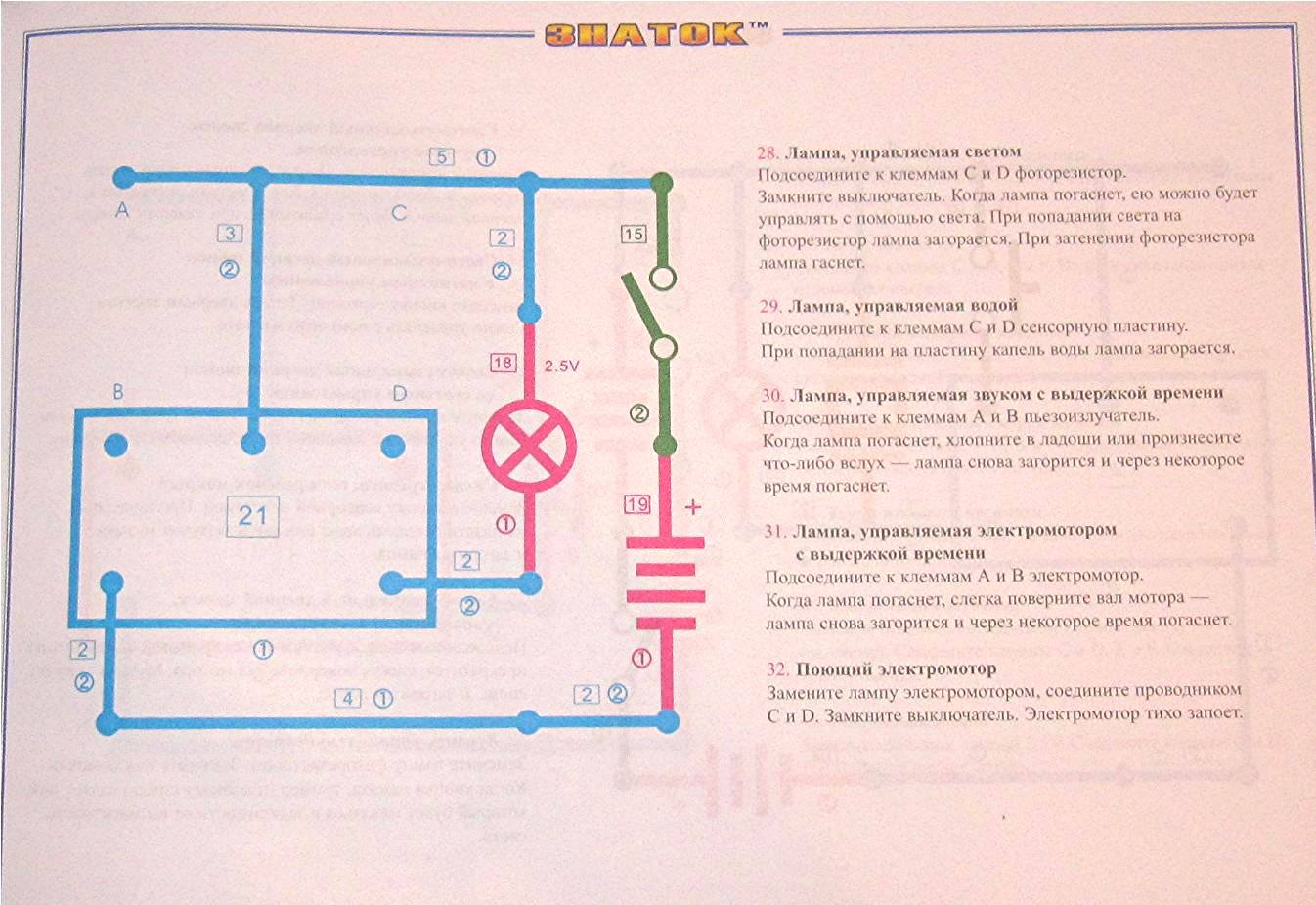 Конструктор знаток электронный конструктор знаток 118 схем