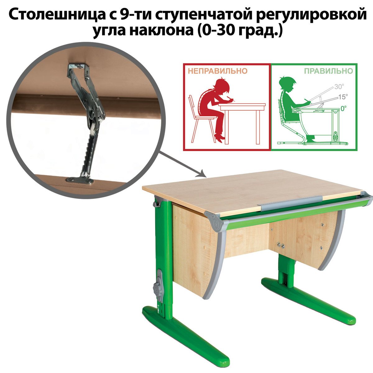 механизм для наклона стола