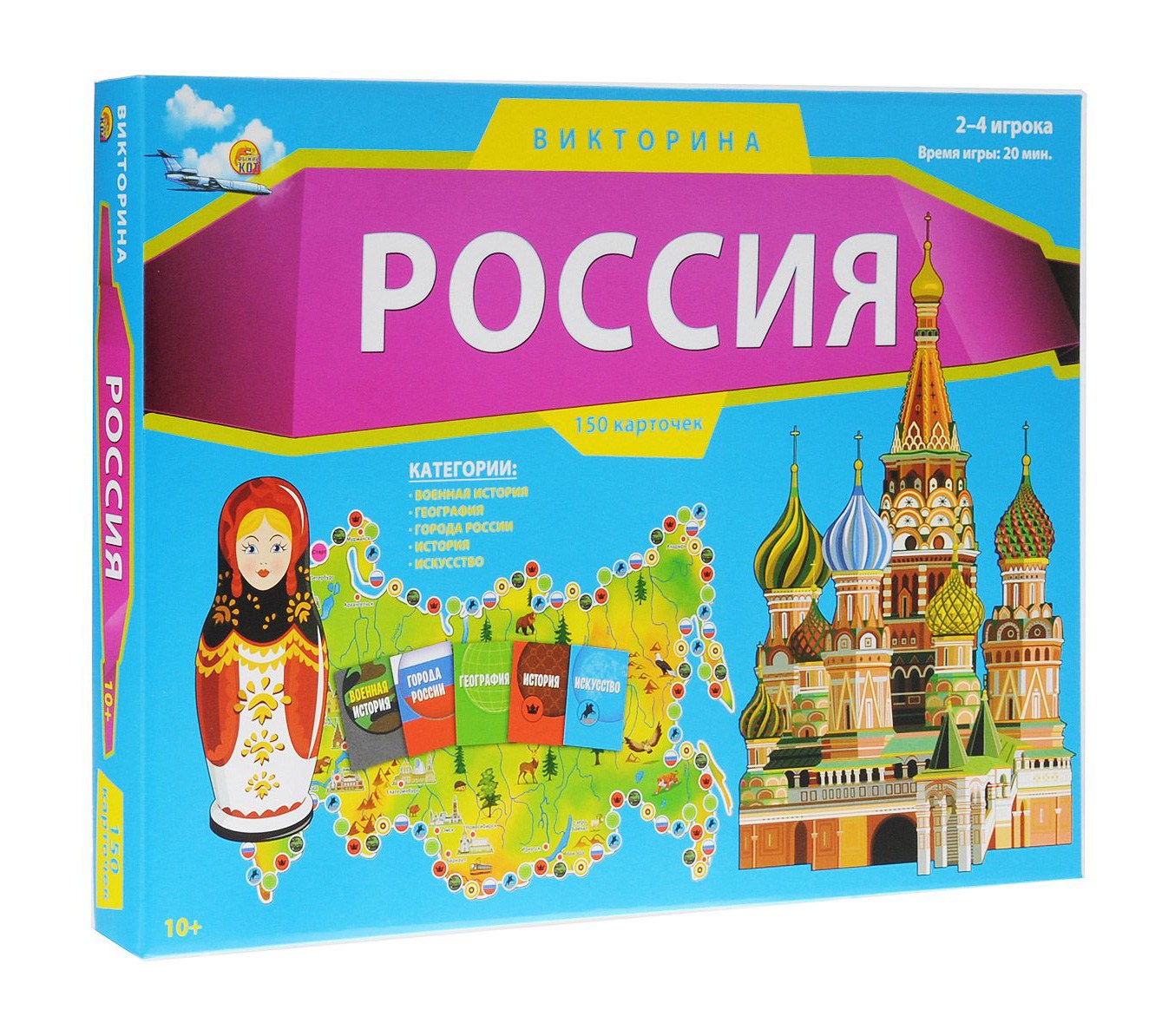 Игры викторины. Викторина настольная Россия. Настольная игра викторина. Настольная игра «Россия». Викторина Россия настольная игра.