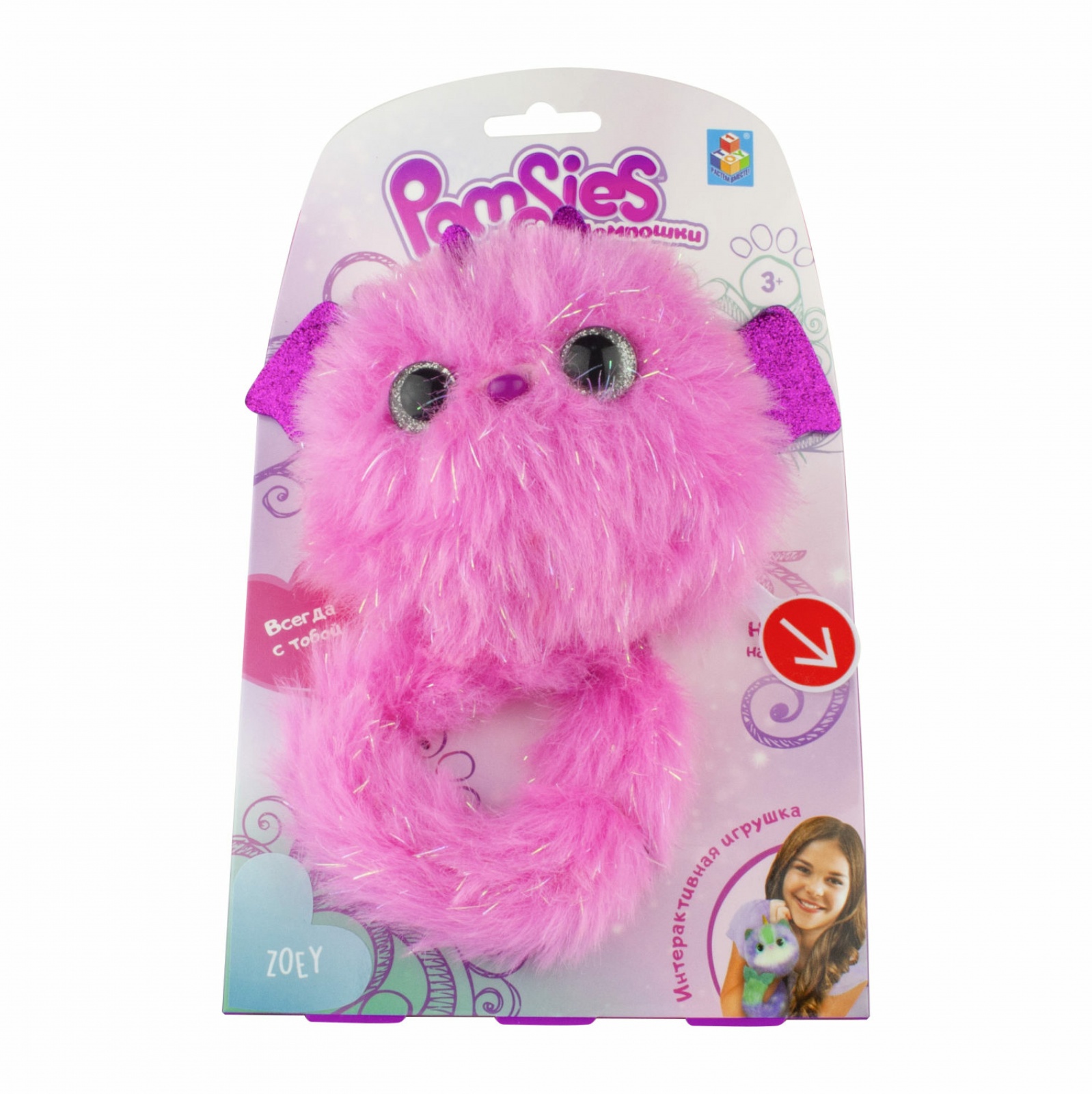 Интерактивный питомец. Pomsies Zoey 1toy т16269. Интерактивная игрушка pomsie. Интерактивная игрушка питомец pomsi. Интерактивный питомец 1toy Pomsies Snowball.