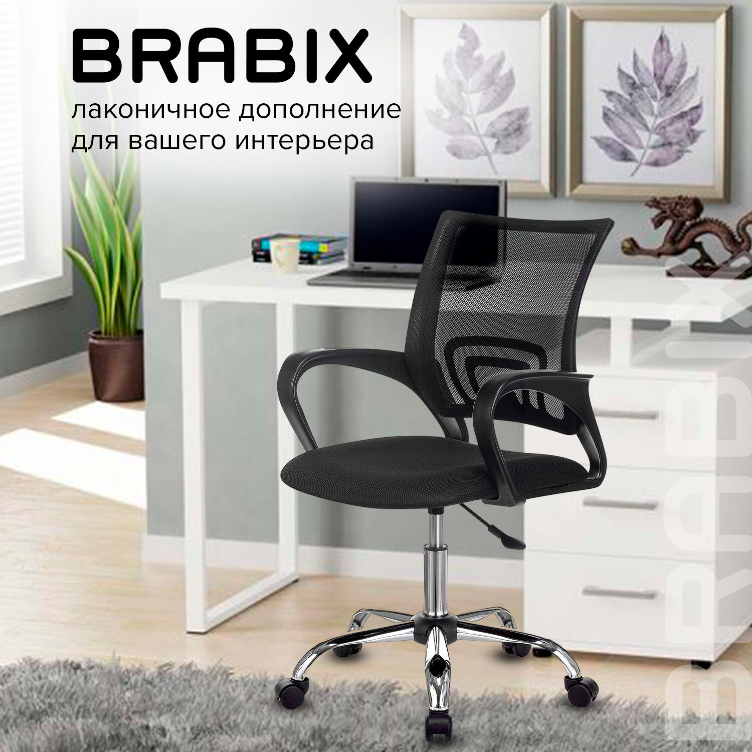 кресло brabix mg 309