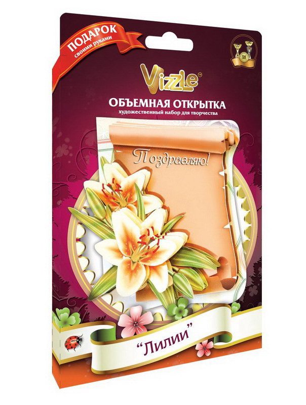 Стакан, объемные открытка лилиями