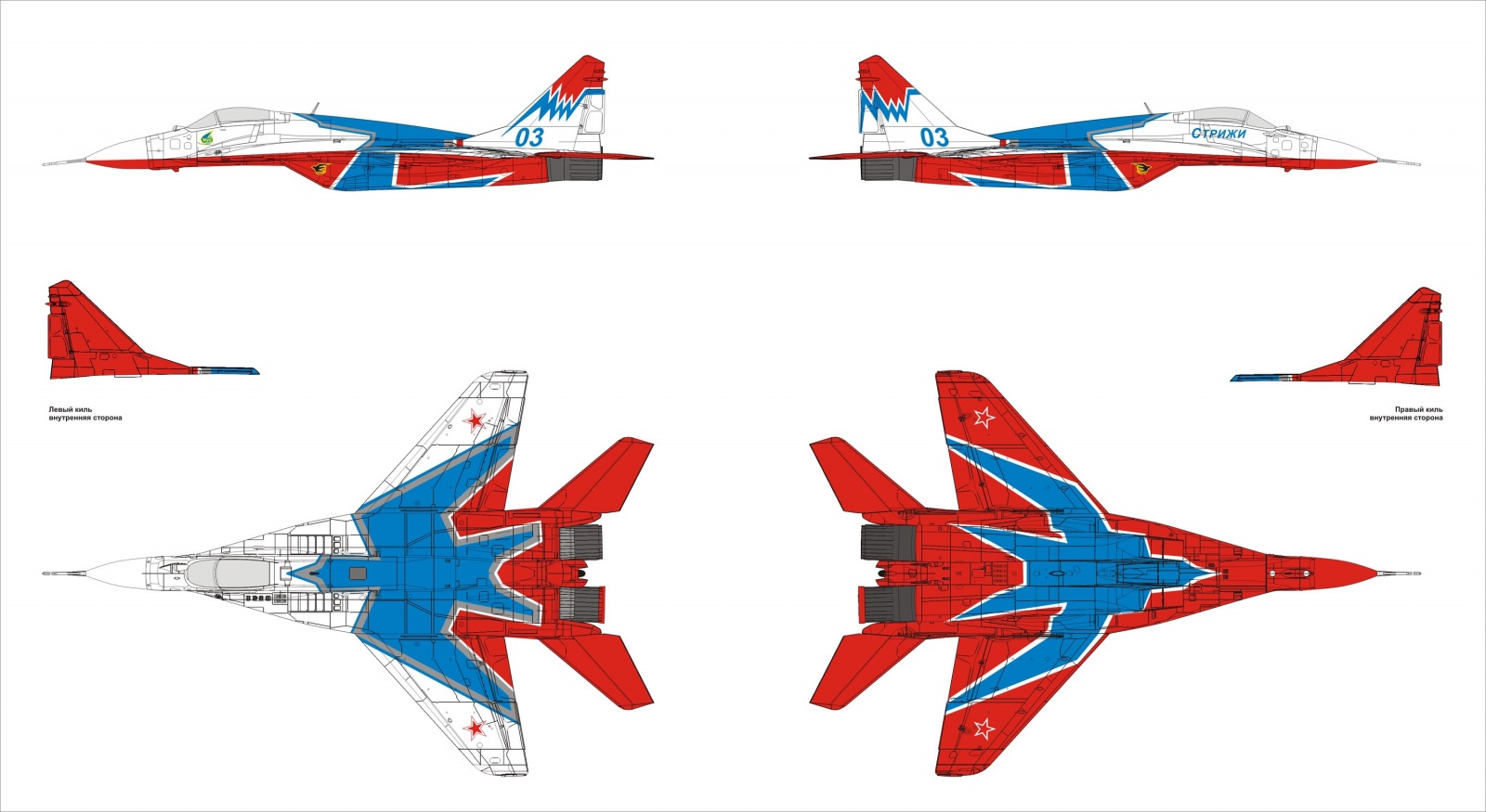 Сборная модель zvezda самолет миг-29 авиагруппа Стрижи