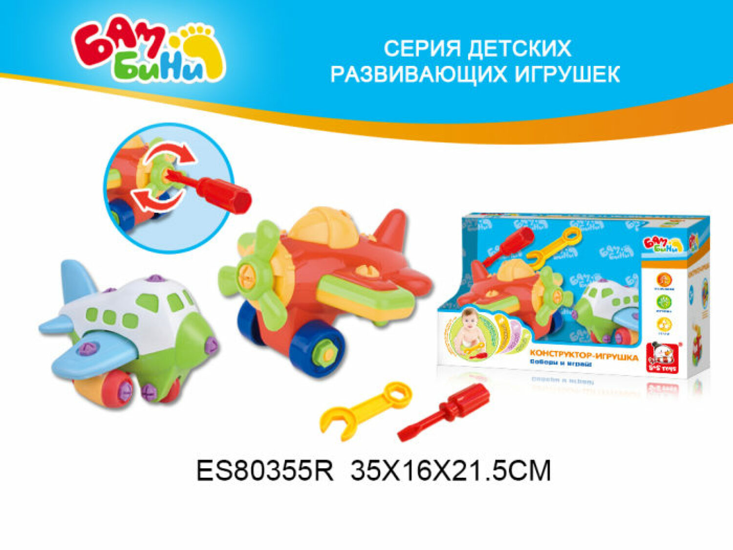 Конструкторы s s. Винтовой конструктор s+s Toys Бамбини сс76736 самолеты. Игрушка для ванны s+s Toys, Бамбини Бамбини. Набор для ванной s+s Toys транспорт. Игрушка для ванной s+s Toys мельница Бамбини.