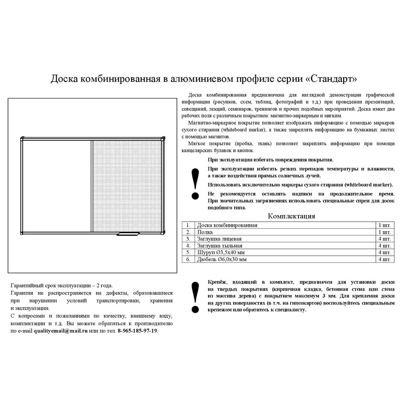 Доска маркерная тип 1