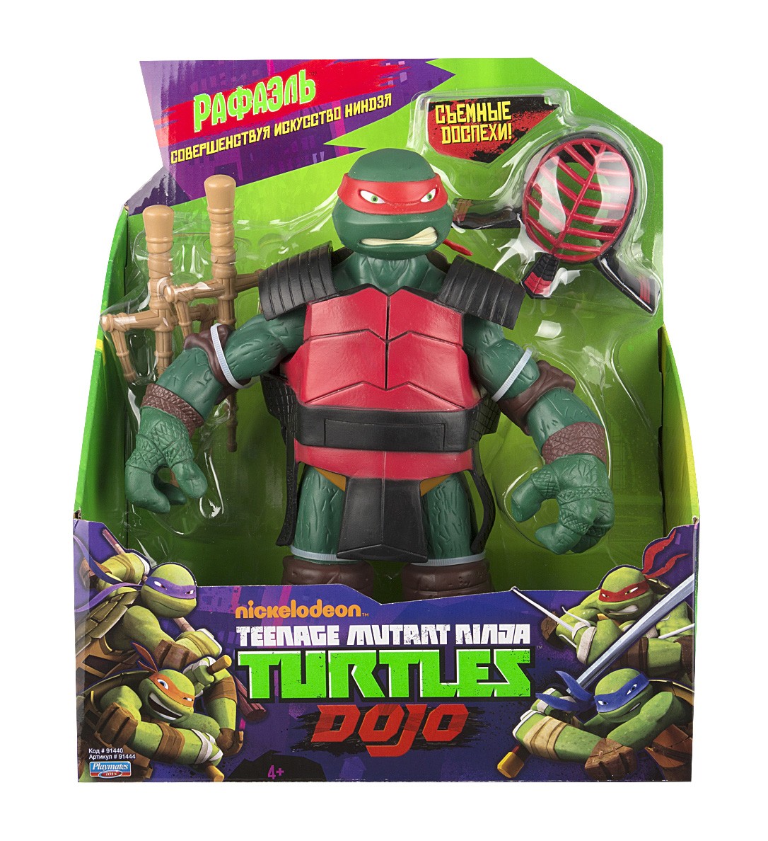 tmnt dojo toys