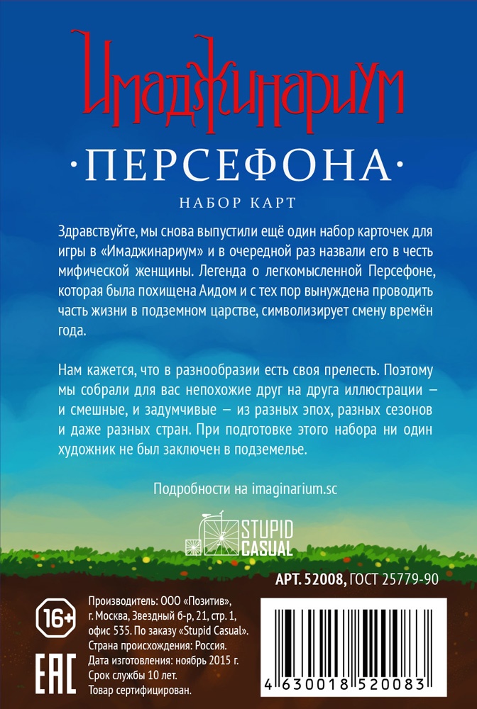 Cosmodrome Cosmodrome