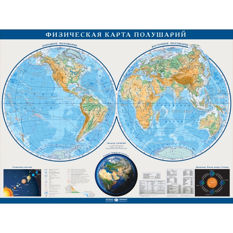 Карта полушарий атлас 6 класс