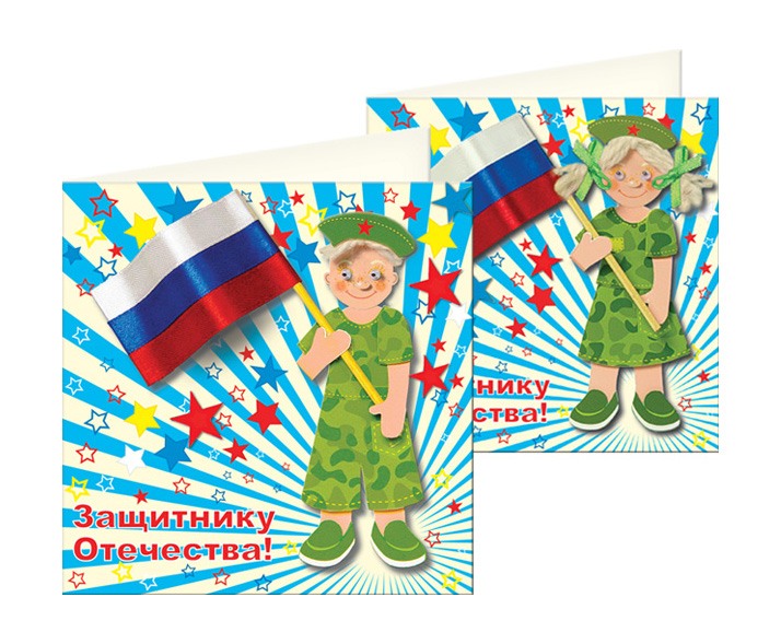 Открытки с днем защитника отечества своими руками вдв, картинки