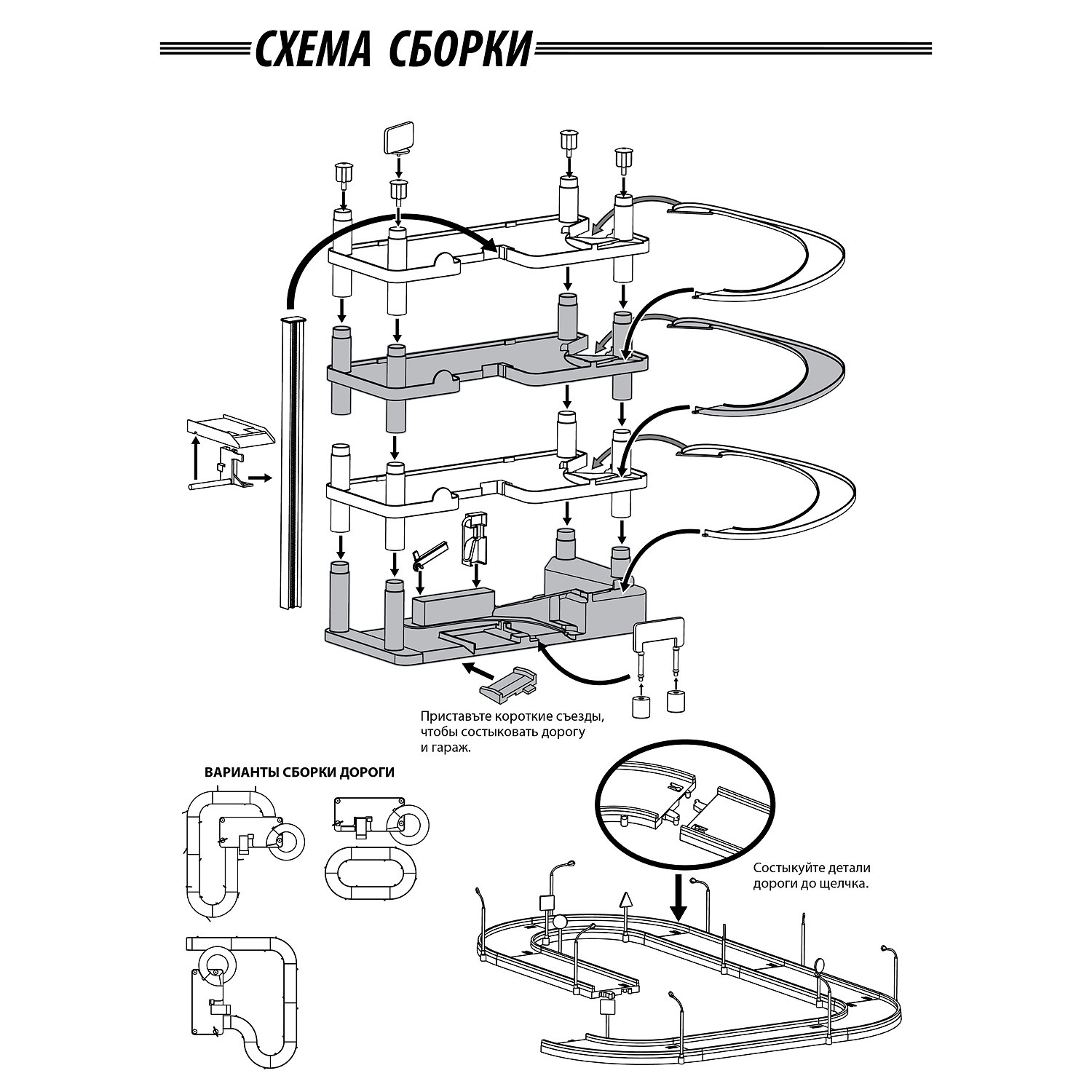 Hot wheels инструкции по сборке. Нордпласт hot Wheels 431230. Схема сборки парковки хот Вилс. Инструкция к парковке хот Вилс. Хот Вилс инструкция по сборке.